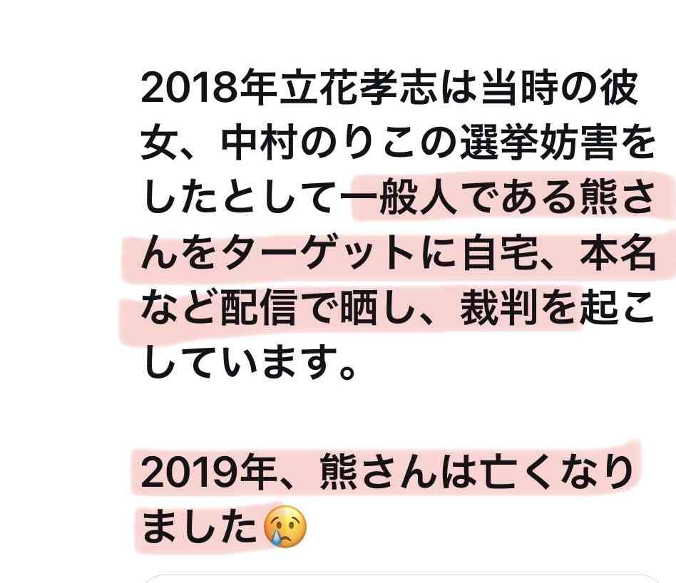 斎藤知事のパワハラ疑惑など調査する兵庫県議会の百条委始まる 今月死亡した竹内英明元県議に黙祷