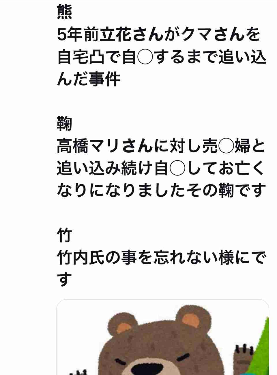 斎藤知事のパワハラ疑惑など調査する兵庫県議会の百条委始まる 今月死亡した竹内英明元県議に黙祷