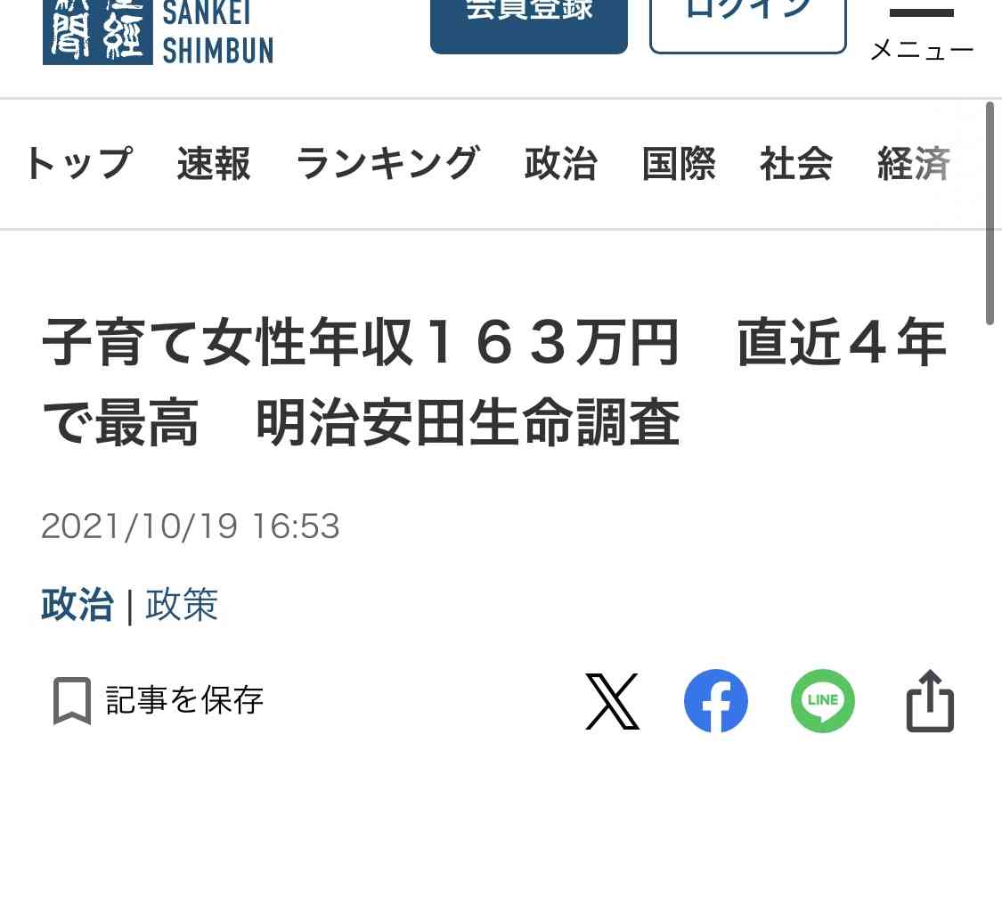 夫婦のお財布事情【お小遣い?】