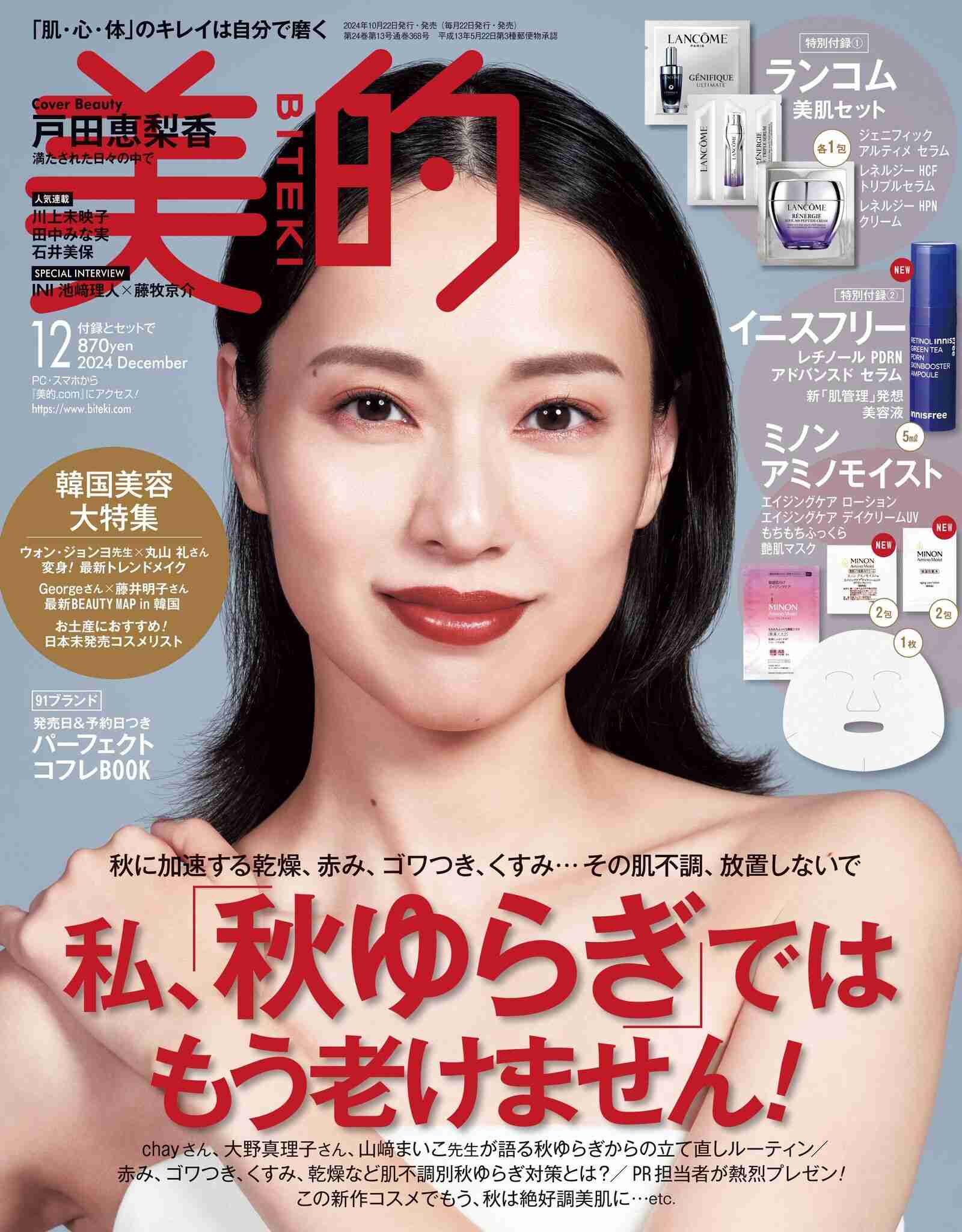 女優の良さをぶち壊してるヘアメイクスタイルの画像 Part4