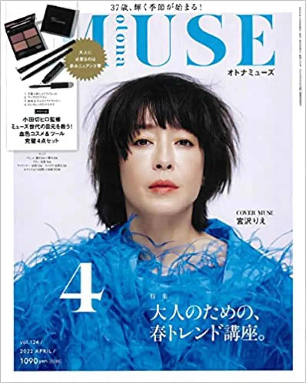 女優の良さをぶち壊してるヘアメイクスタイルの画像 Part4
