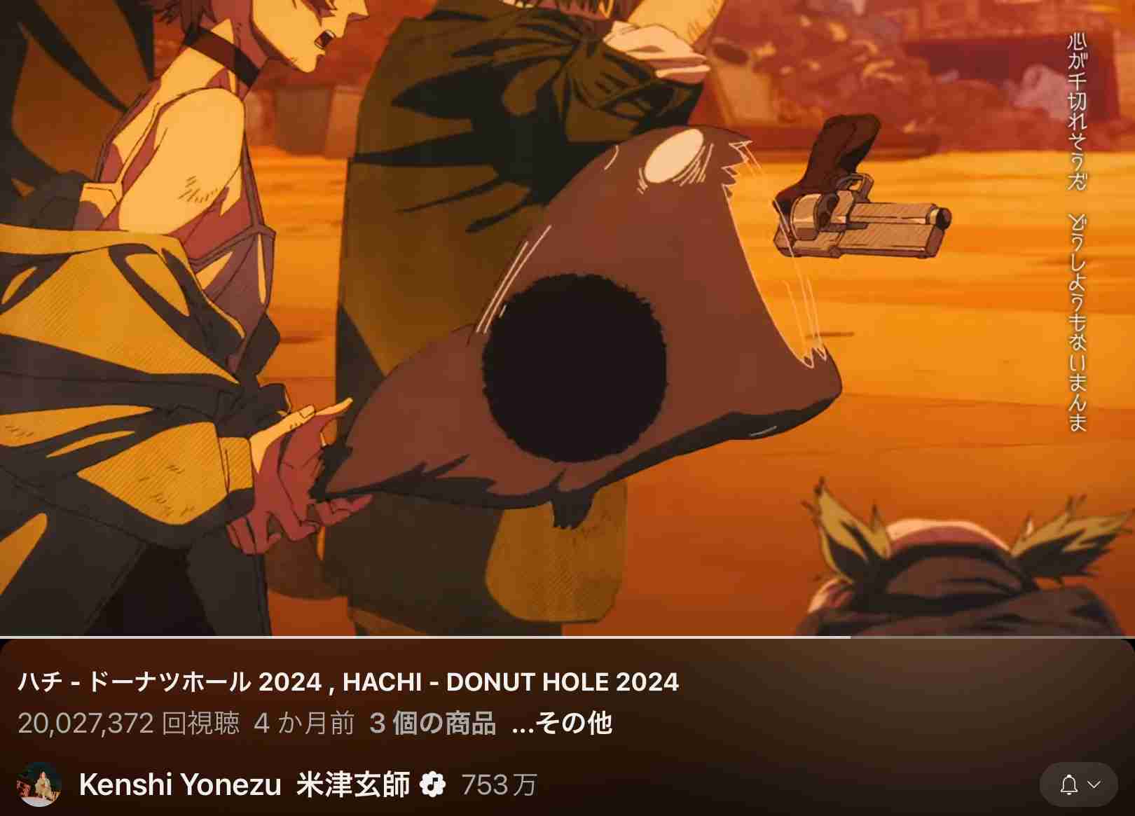 米津玄師が好きな人！Part Hachi+４【ファントピ•アンチ厳禁】