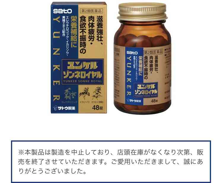 疲れてる時に飲む市販薬おすすめ