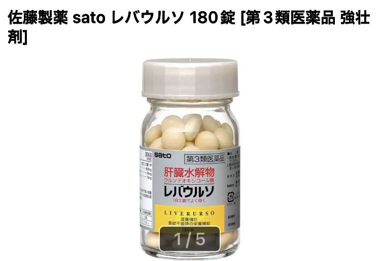 疲れてる時に飲む市販薬おすすめ