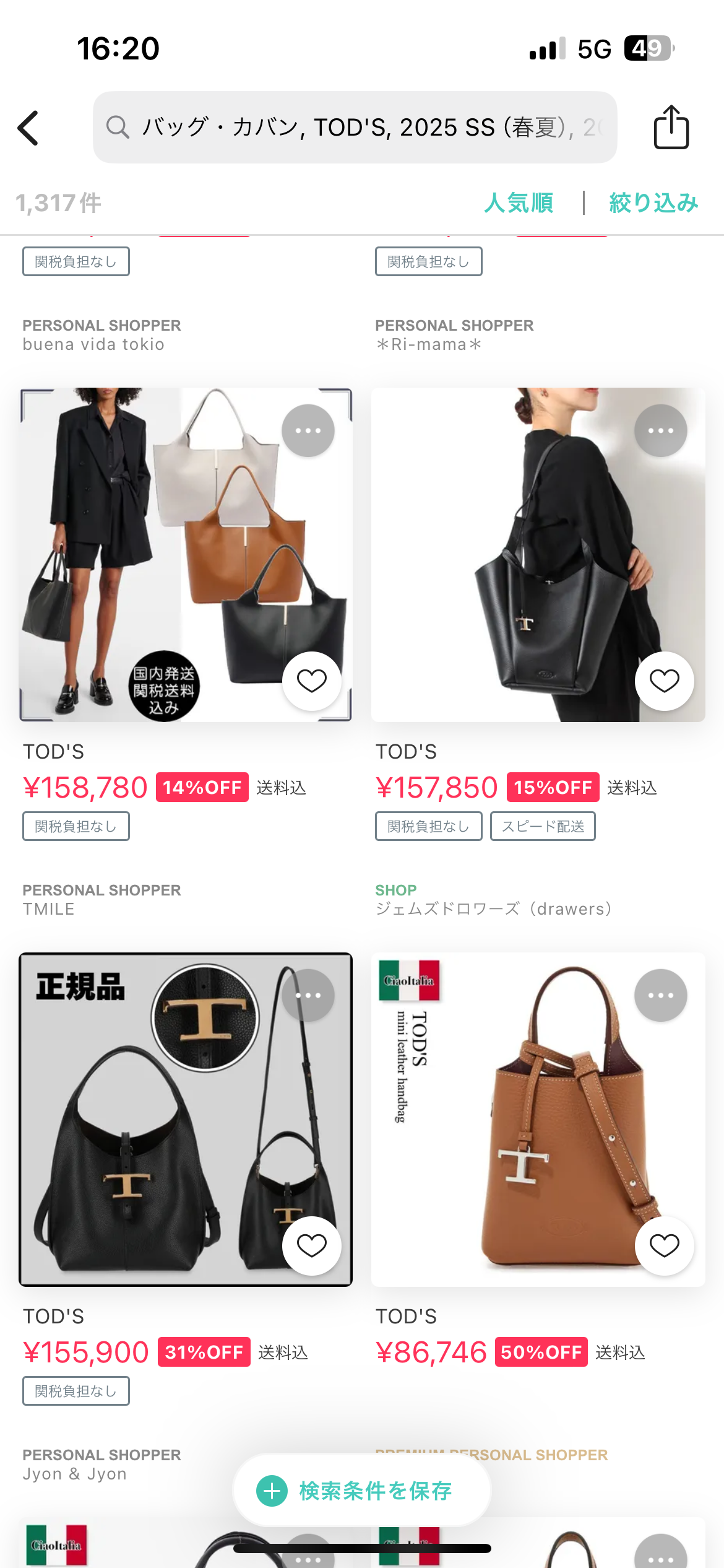 20万前後で買えるブランドバッグ【何がある?】