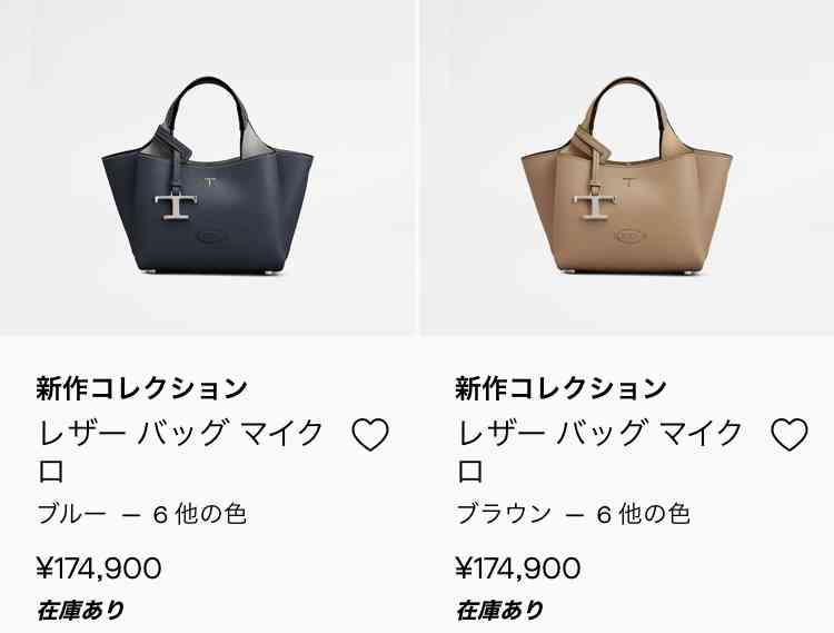 20万前後で買えるブランドバッグ【何がある?】