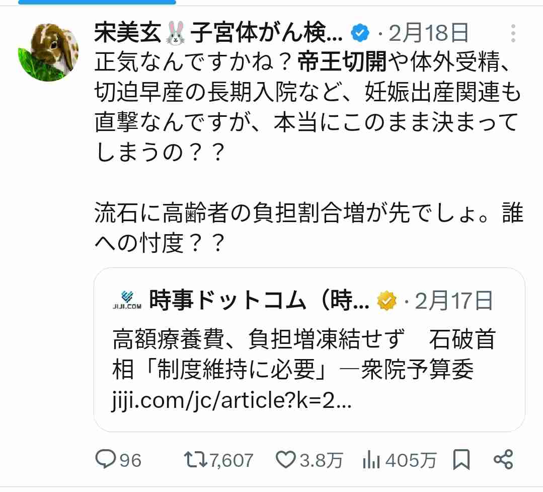 200億円で可能な高額療養費「見直し凍結」は拒否、高校無償化は5000億円かかるのに…非情政権は「女性を敵に回した」と専門家