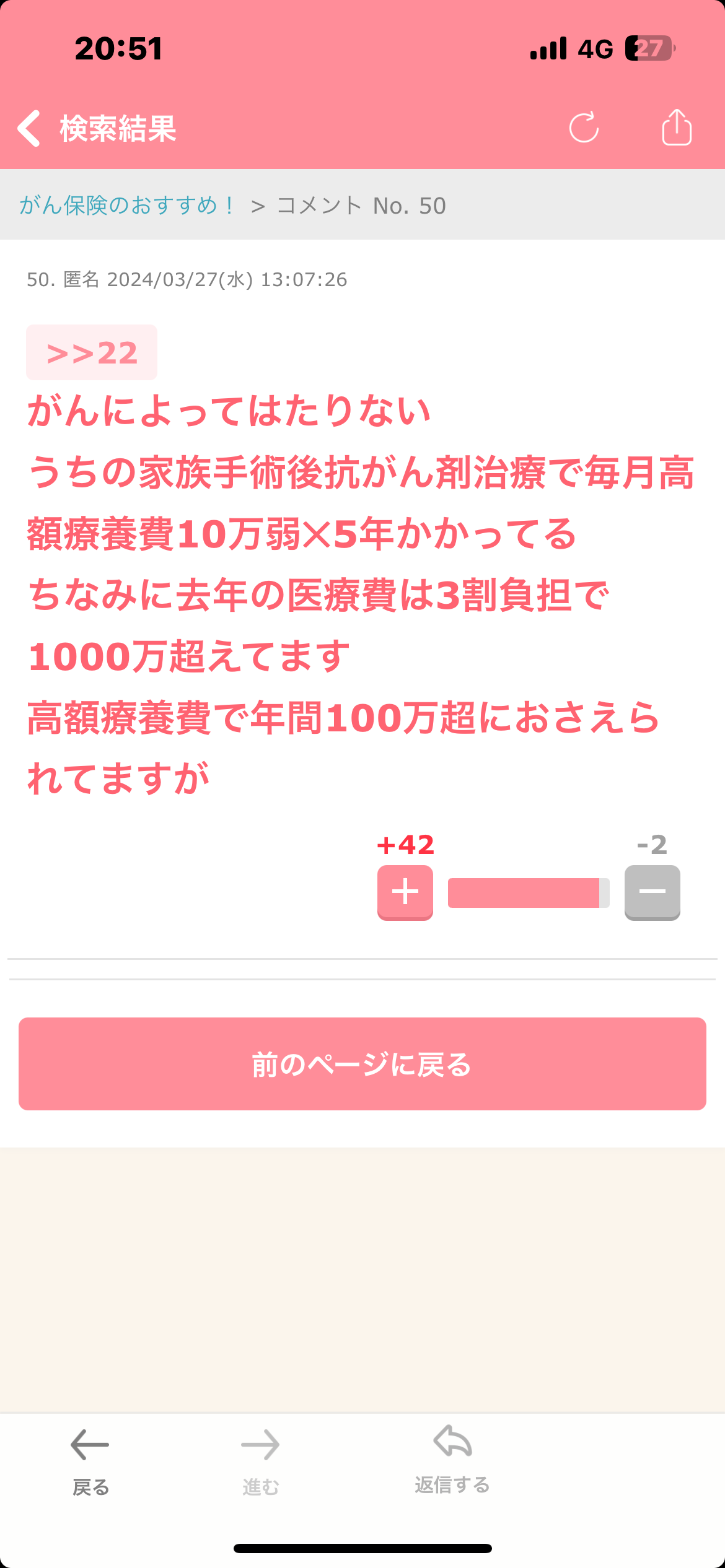 200億円で可能な高額療養費「見直し凍結」は拒否、高校無償化は5000億円かかるのに…非情政権は「女性を敵に回した」と専門家