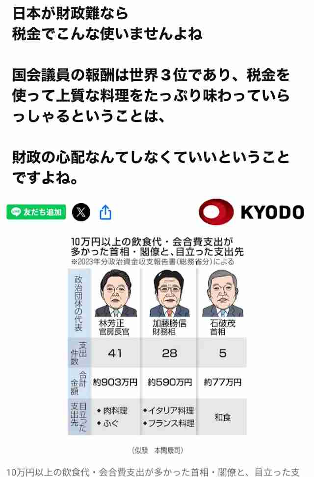 200億円で可能な高額療養費「見直し凍結」は拒否、高校無償化は5000億円かかるのに…非情政権は「女性を敵に回した」と専門家