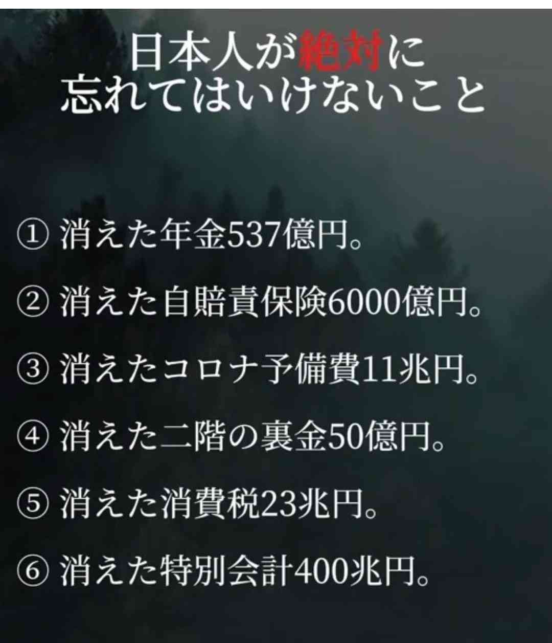200億円で可能な高額療養費「見直し凍結」は拒否、高校無償化は5000億円かかるのに…非情政権は「女性を敵に回した」と専門家