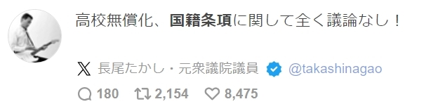 200億円で可能な高額療養費「見直し凍結」は拒否、高校無償化は5000億円かかるのに…非情政権は「女性を敵に回した」と専門家