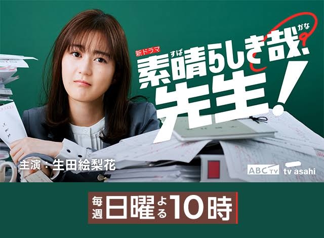 生田絵梨花「最近は寝る時もダウン着て寝る」と告白　見かけによらないその理由に共演者びっくり