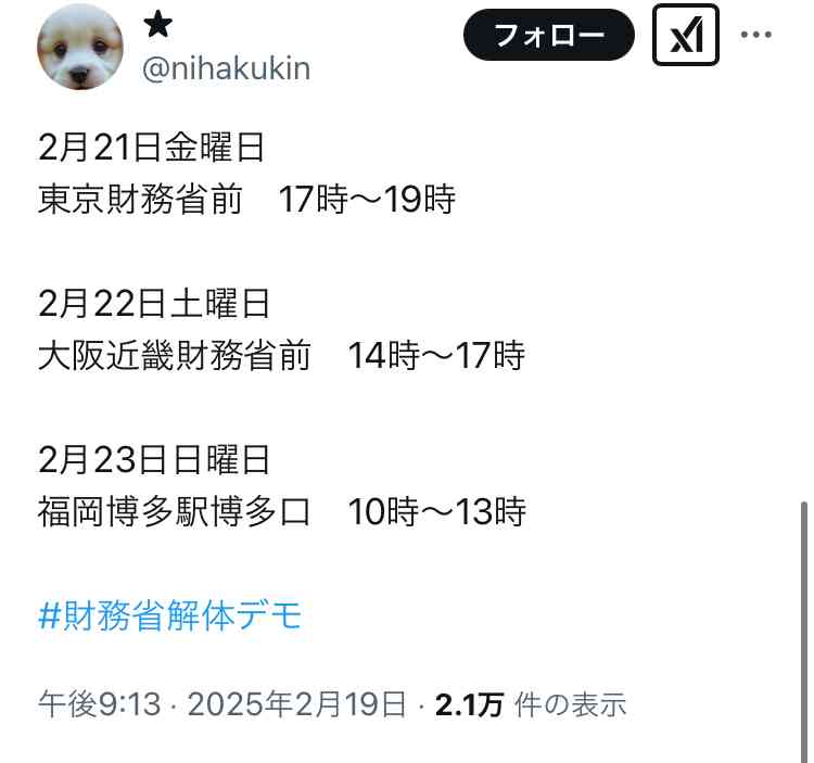 「どこの激安スーパー?」石破首相 お米が高騰「倍とは言わないが5割増の実感」国会発言にネットでツッコミ続々「2倍超えてる」「おいおい」「いつの話してる」