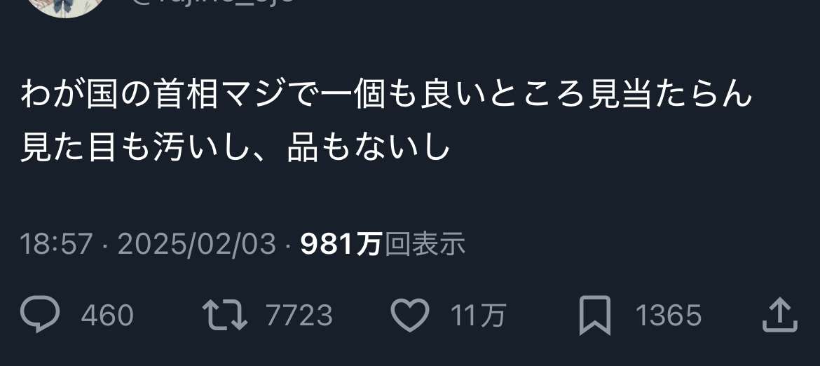 「どこの激安スーパー?」石破首相 お米が高騰「倍とは言わないが5割増の実感」国会発言にネットでツッコミ続々「2倍超えてる」「おいおい」「いつの話してる」