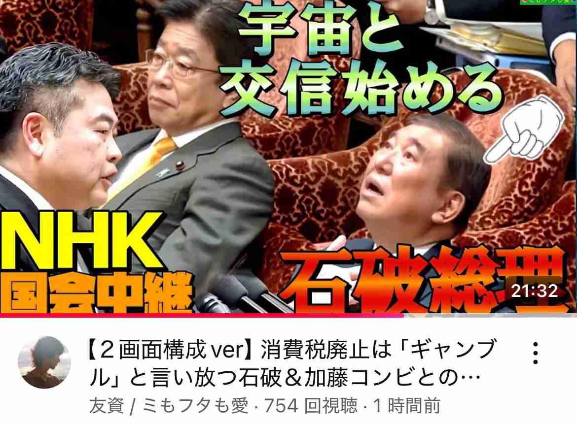 「どこの激安スーパー?」石破首相 お米が高騰「倍とは言わないが5割増の実感」国会発言にネットでツッコミ続々「2倍超えてる」「おいおい」「いつの話してる」