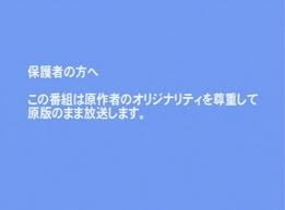 志村けんベストコント「過激すぎる」内容そのまま再放送に賛否両論…スポンサーなしを逆手に取った説も流布