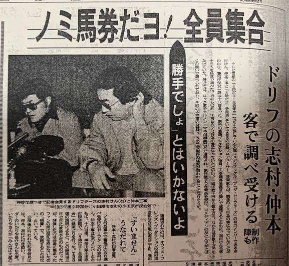 志村けんベストコント「過激すぎる」内容そのまま再放送に賛否両論…スポンサーなしを逆手に取った説も流布