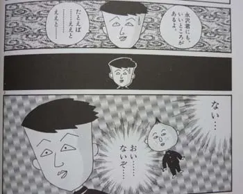 【ちびまる子ちゃん】藤木くんと永沢くんて何で友達やってるんですかね?