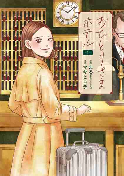 20代女子「ホテル暮らし」は4年目に…“自炊ゼロ”で気になる食生活と健康状態、年間住居費は？