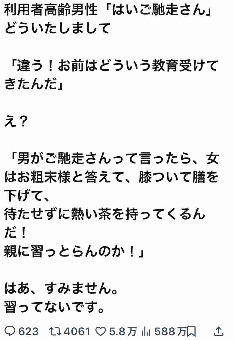 【雑談】めちゃくちゃ性格悪い人だけが参加できるトピ Part18