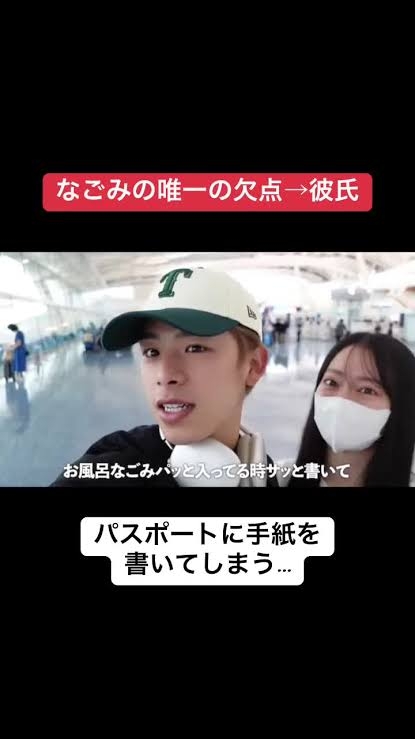 「なこなこチャンネル」“解散”　登録者159万人の人気カップルユーチューバー「個人での活動に専念」