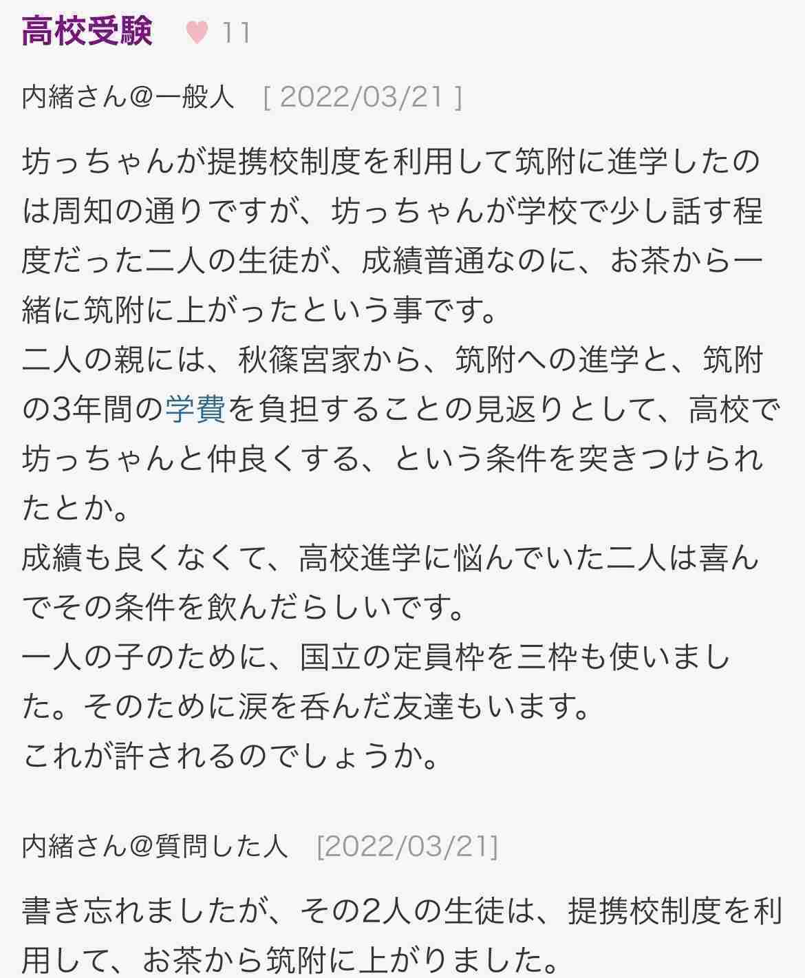 お金では買えないもの