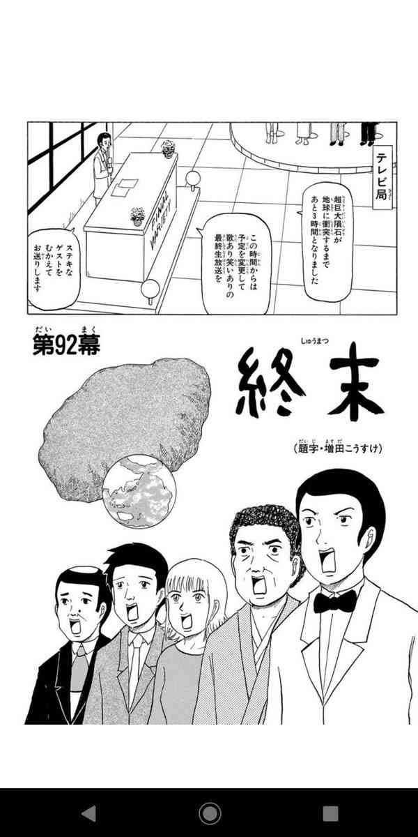 去年末に新発見の小惑星、地球衝突の可能性が「2.2％」に上昇　欧州宇宙機関