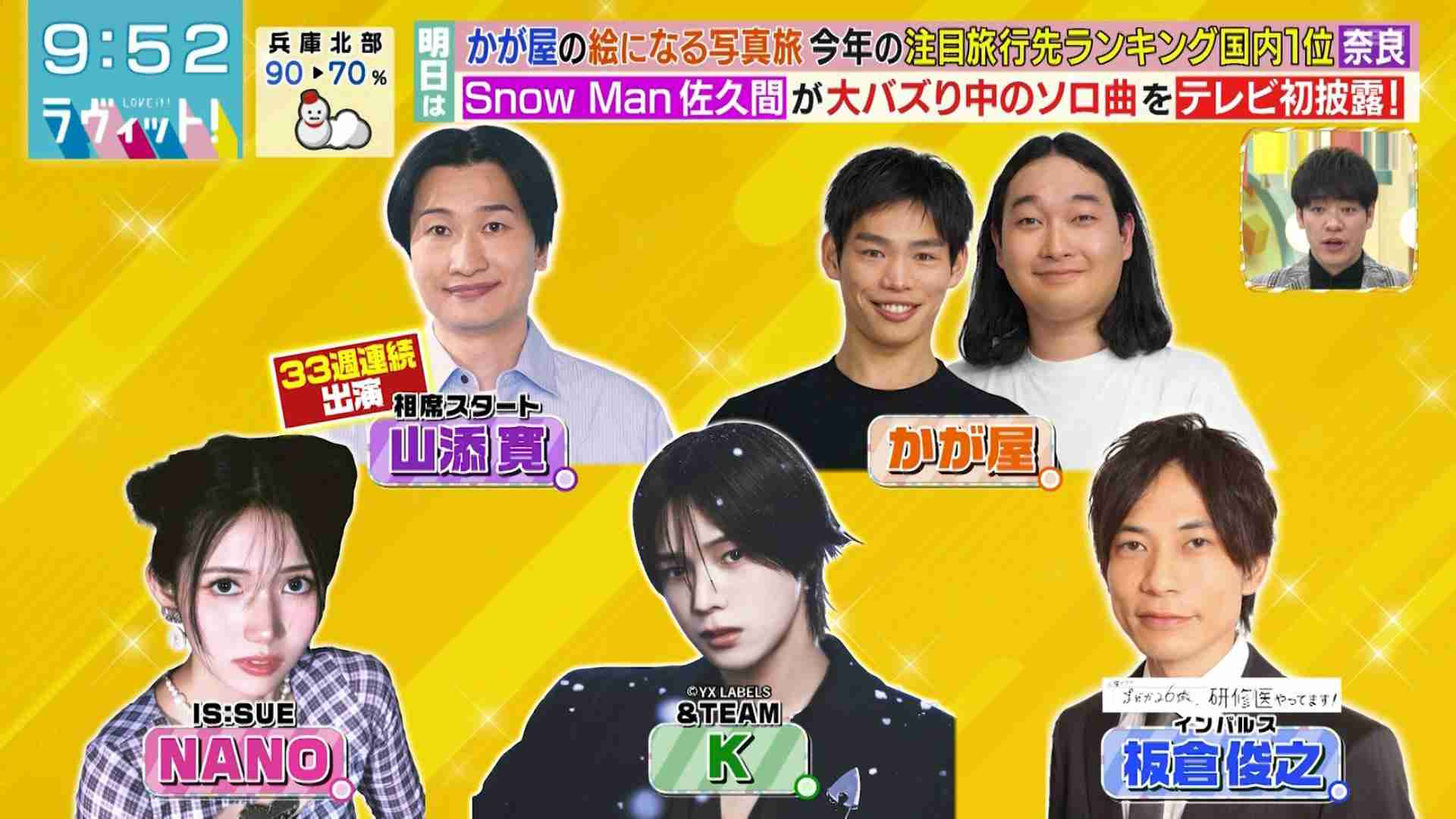 IS:SUE（イッシュ）ファントピPART8【アンチ厳禁】