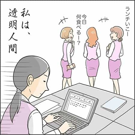 友達がいない人語ろう!