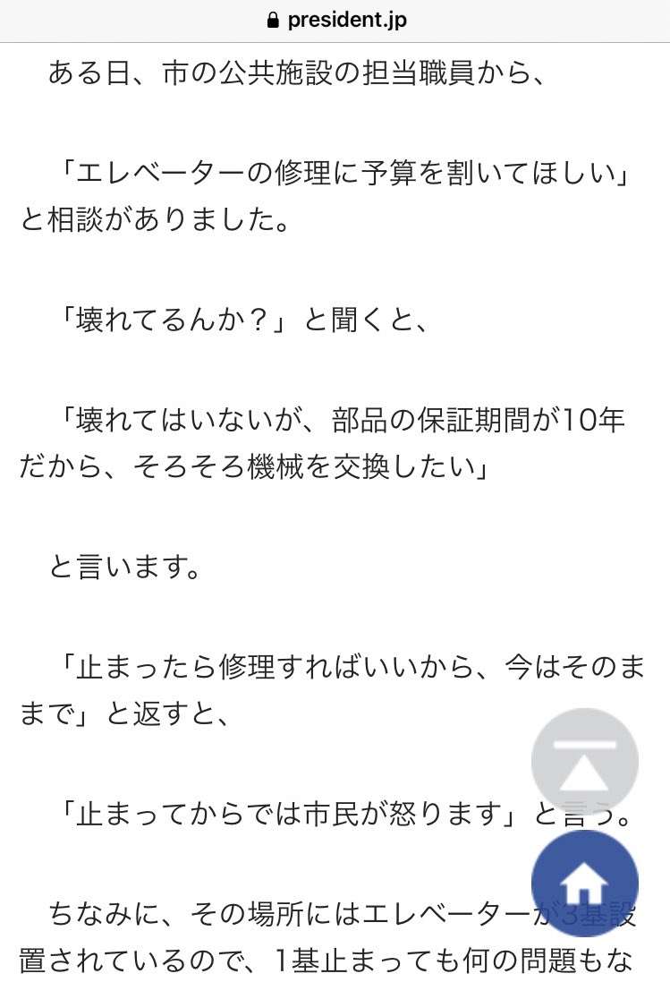 泉房穂氏　“財務省解体”に言及「“実現可能”な選択肢…なくなったところで、一般国民は誰も困らない」