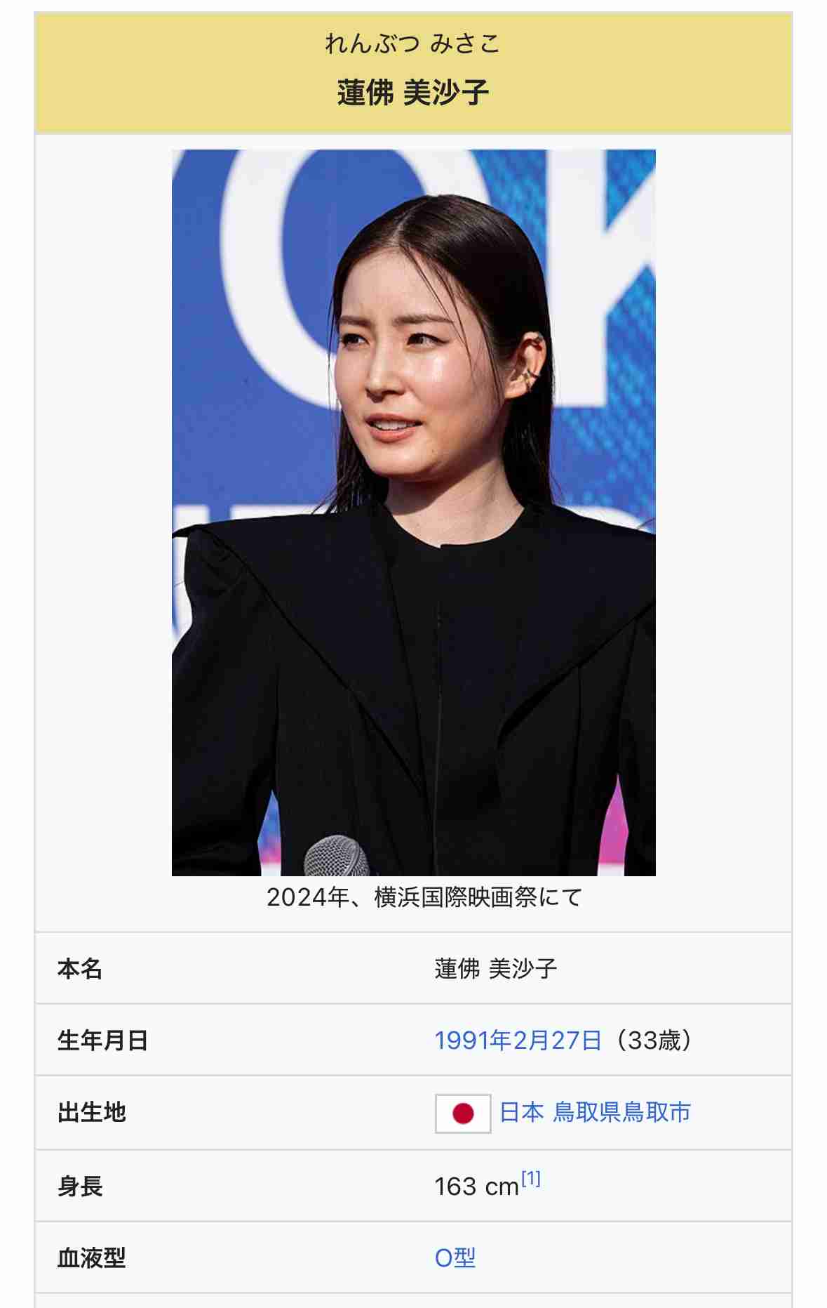 蓮佛美沙子さん　ソニー・ミュージックアーティスツを退所　「これからも作品を通して、皆さまと心のやりとりを重ねていけますように」
