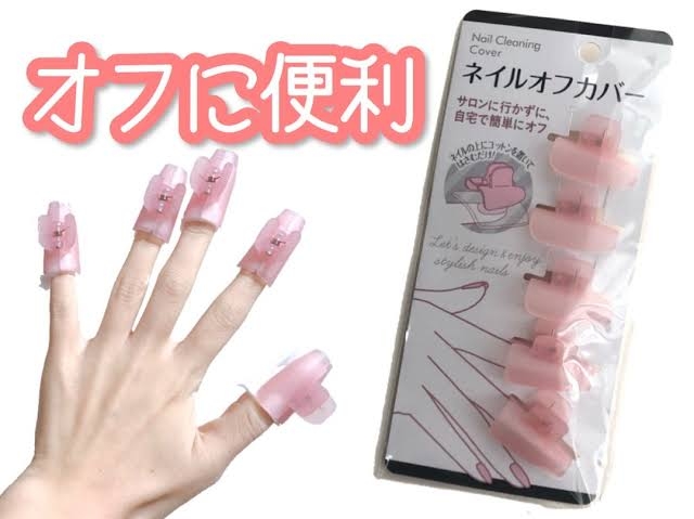 【セルフでジェルネイル】ボトル派？コンテナ派？