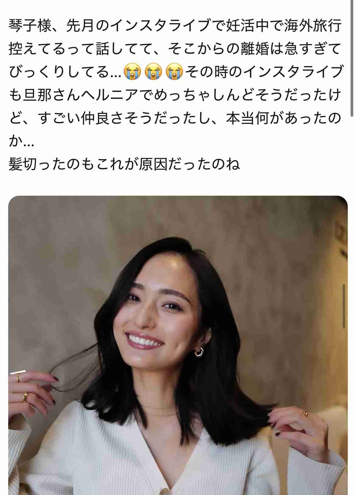 山賀琴子、夫と「それぞれの道を歩むこととなりました」と報告 2024年4月に結婚発表