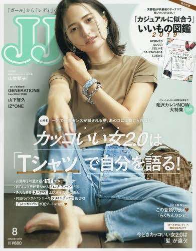 山賀琴子、夫と「それぞれの道を歩むこととなりました」と報告 2024年4月に結婚発表