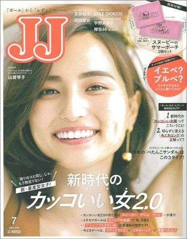 山賀琴子、夫と「それぞれの道を歩むこととなりました」と報告 2024年4月に結婚発表