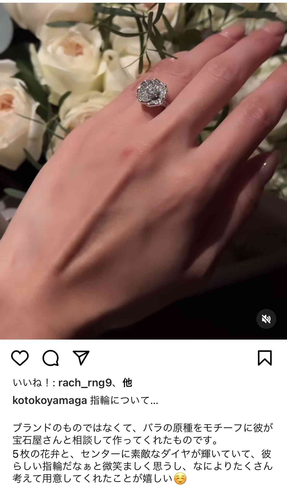 山賀琴子、夫と「それぞれの道を歩むこととなりました」と報告 2024年4月に結婚発表