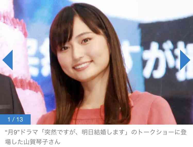 山賀琴子、夫と「それぞれの道を歩むこととなりました」と報告 2024年4月に結婚発表
