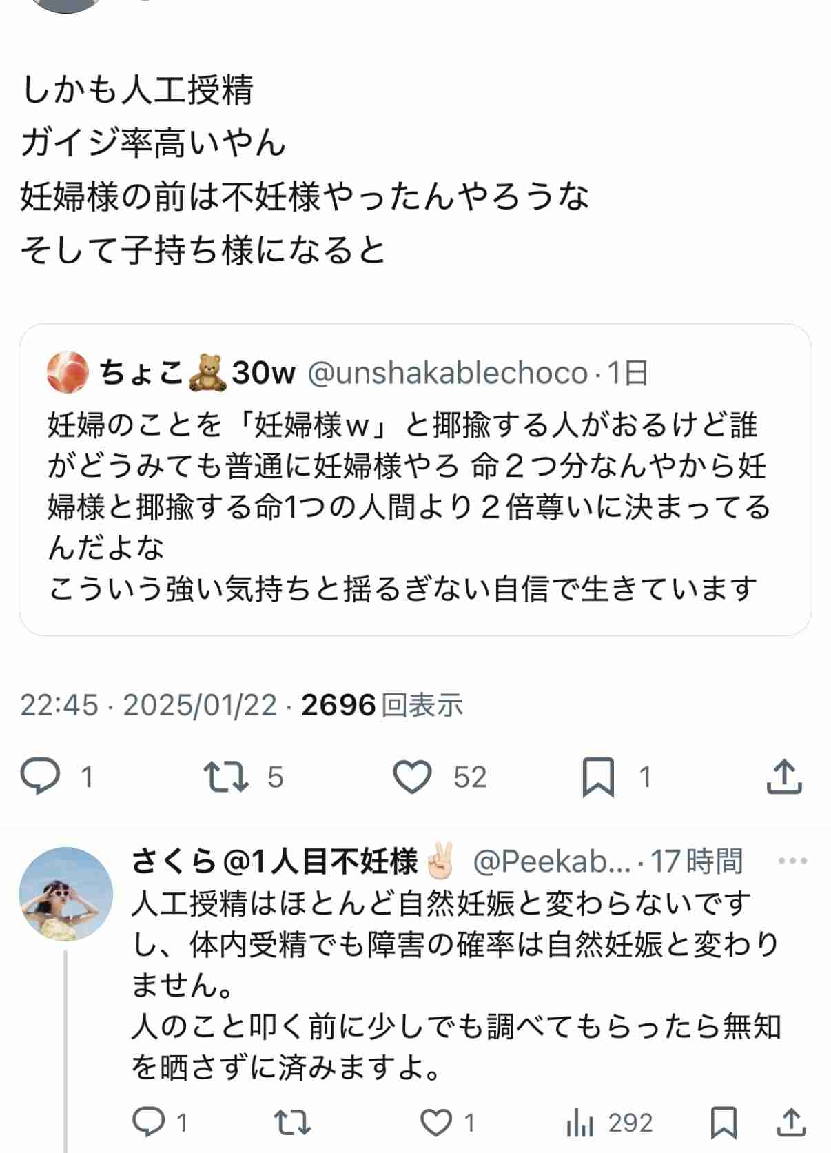 「育児垢炎上の怖いところは、石を投げているのが一生懸命子育てをするまともなママ垢だったりする」漫画家・真船佳奈 SNS全盛時代の生きづらさ描く