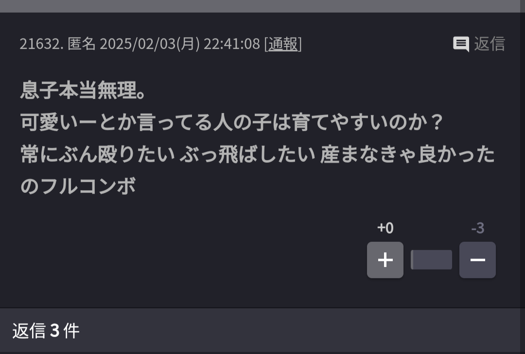 【アンチお断り】反出生主義【Part32】