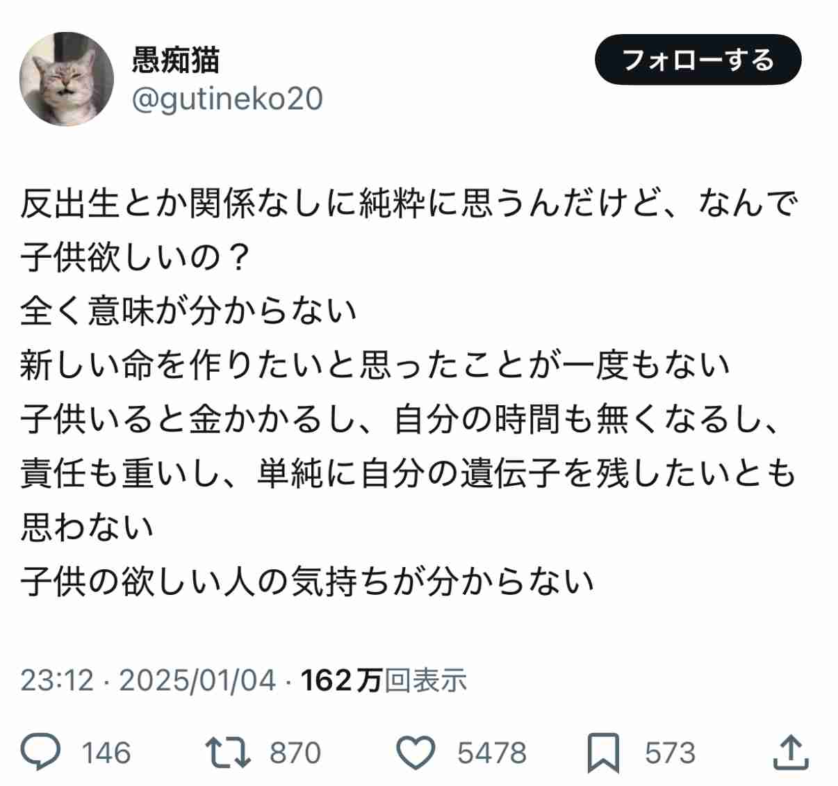 【アンチお断り】反出生主義【Part32】