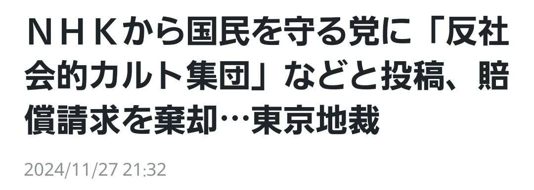 N党立花孝志氏が新たに宣言　千葉知事選の選挙運動「全て兵庫県で行います！」2馬力は撤回も