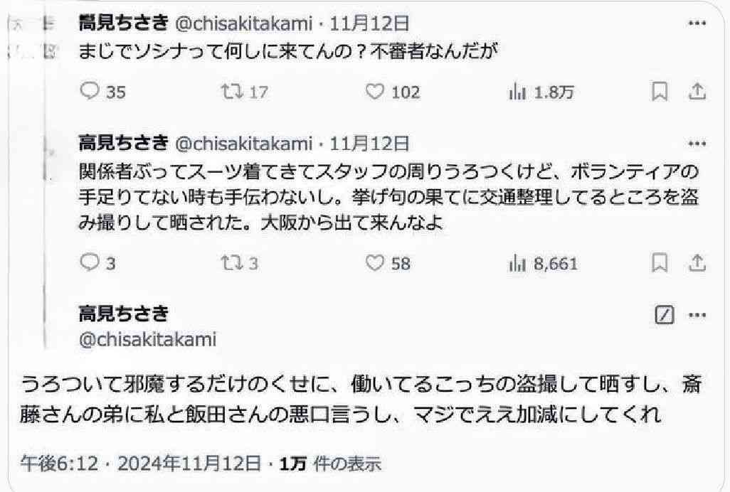 N党立花孝志氏が新たに宣言　千葉知事選の選挙運動「全て兵庫県で行います！」2馬力は撤回も