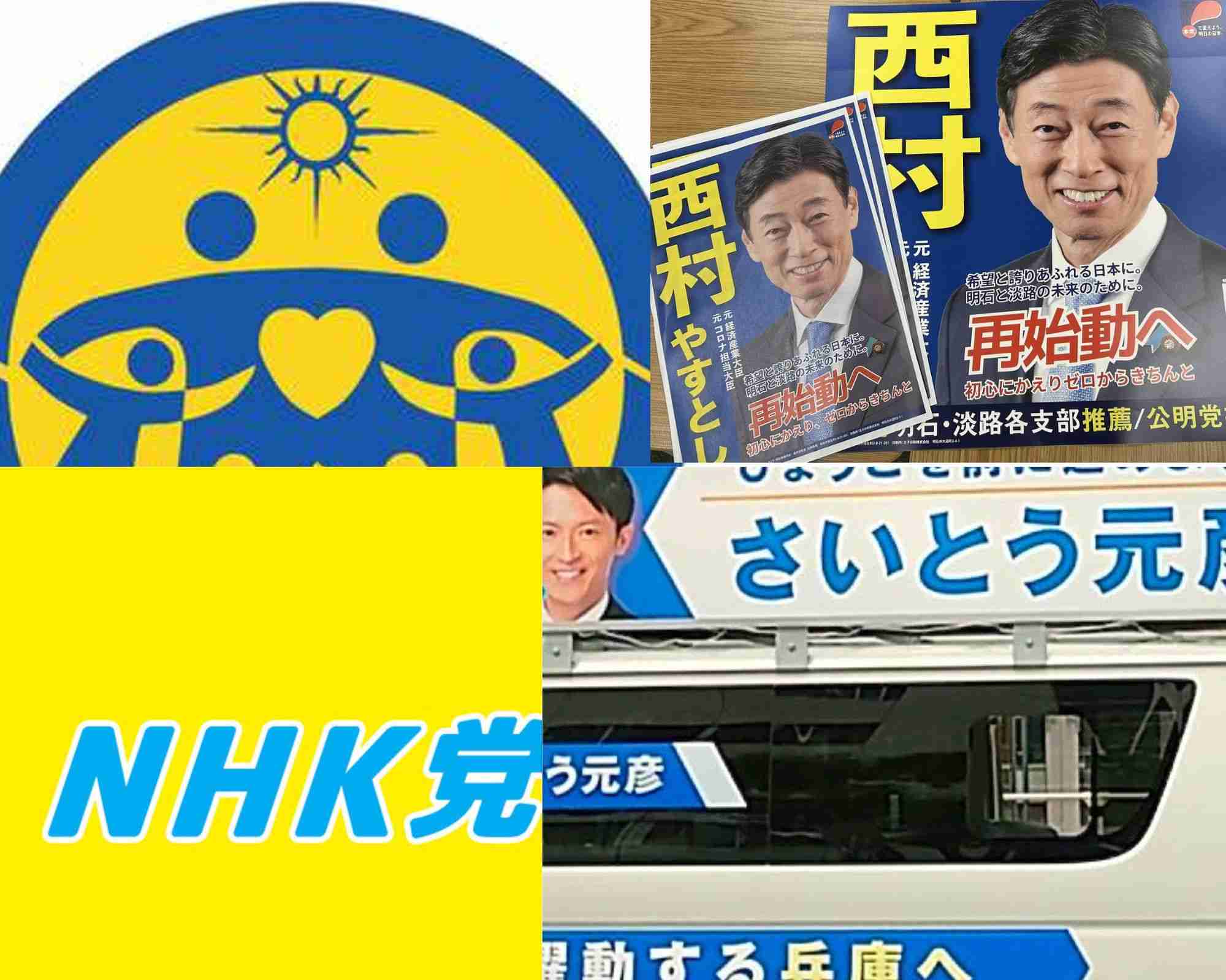 N党立花孝志氏が新たに宣言　千葉知事選の選挙運動「全て兵庫県で行います！」2馬力は撤回も