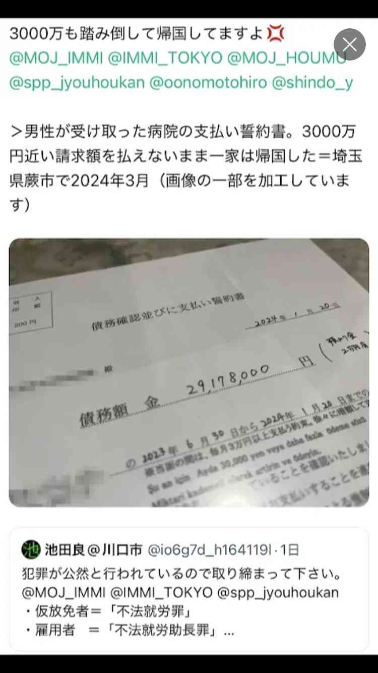 米価70%高騰の裏で…自民・農林族議員がJA関連団体から1.4億円を受け取っていた《備蓄米放出遅れの核心》