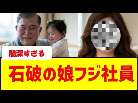 米価70%高騰の裏で…自民・農林族議員がJA関連団体から1.4億円を受け取っていた《備蓄米放出遅れの核心》