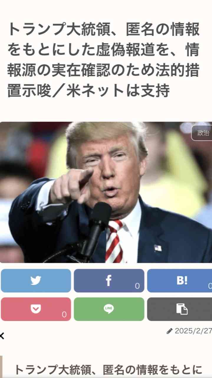 米価70%高騰の裏で…自民・農林族議員がJA関連団体から1.4億円を受け取っていた《備蓄米放出遅れの核心》