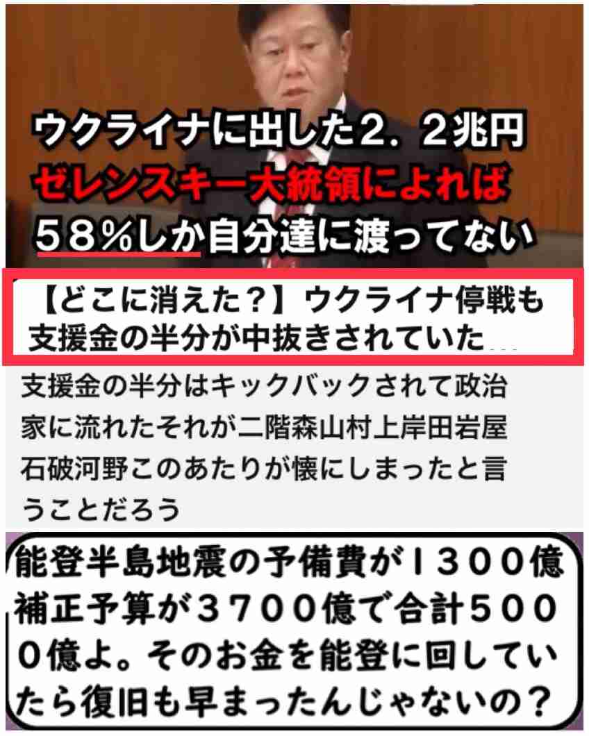 米価70%高騰の裏で…自民・農林族議員がJA関連団体から1.4億円を受け取っていた《備蓄米放出遅れの核心》