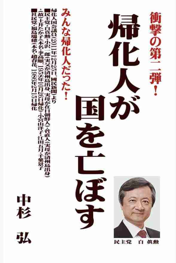 米価70%高騰の裏で…自民・農林族議員がJA関連団体から1.4億円を受け取っていた《備蓄米放出遅れの核心》