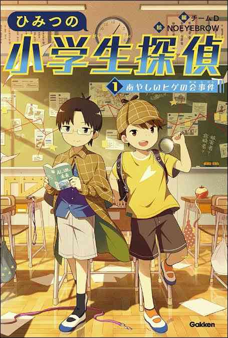 おすすめのミステリー小説