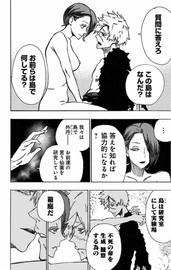 【2次元】色気がある敵女キャラ